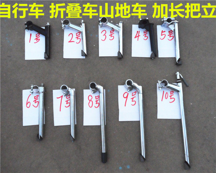 Climbing bike handles the upright handlebar upright tube baby carrier with the upright handlebar single-folded type vertical bar