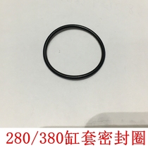 QL280 380 type high-pressure cleaner washing machine brushed car pump accessories cylinder sleeve O-ring sealing ring rubber ring