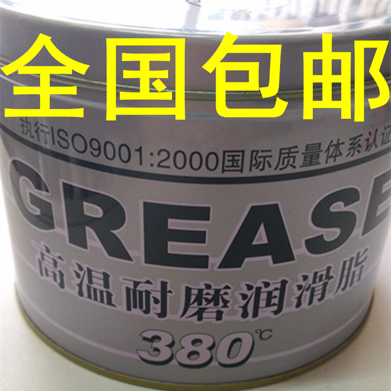 Blue special high temperature wear-resistant grease 380 degrees automotive bearing motor machinery equipment cream lubricant