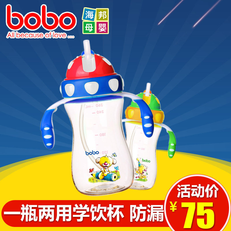bobo乐儿宝PPSU儿童吸管杯宝宝婴儿防漏学饮杯带吸管训练喝水杯