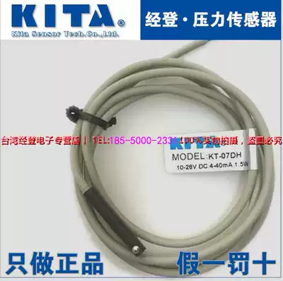 Original Taiwan KITA sensor switch KT-07DH real shot spot magnetic switch