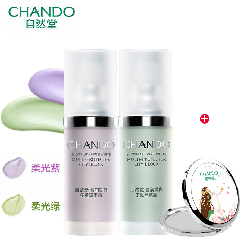 自然堂隔离霜 化妆品 雪润皙白多重隔离霜30ml  专柜