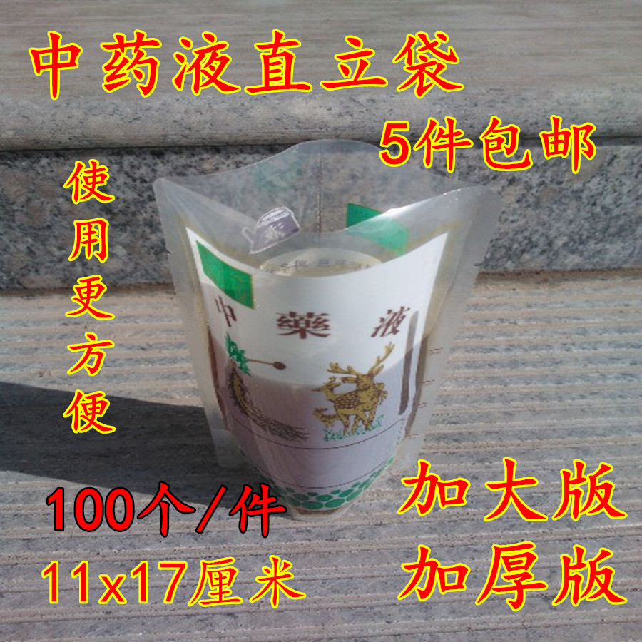 Chinese medicine bag liquid bag sealed upright bag 300 ml 11x17cm