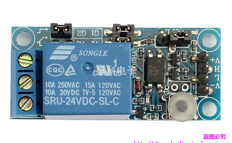 DC 24V 1路自锁继电器模块 一键开关 高低电平触发 光耦隔离 10A