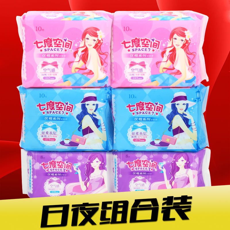 七度空间卫生巾优雅棉柔日夜组合56片110.210.808 各2包
