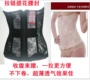 Jacquard phần cơ thể eo eo eo dây kéo nữ eo clip mỏng eo corset cơ thể định hình vành đai bụng sau sinh quần lót phụ nữ