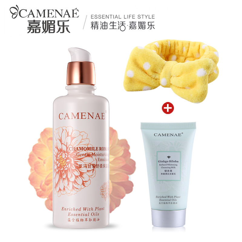 嘉媚乐专柜正罗马甘菊舒柔保湿乳补水保湿舒缓肌肤乳液护肤品