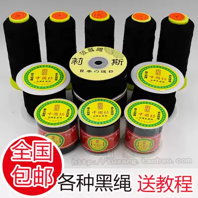 Weaving hand rope pendant lanyard black rope Chinese knot chain chain rope black hand knitting