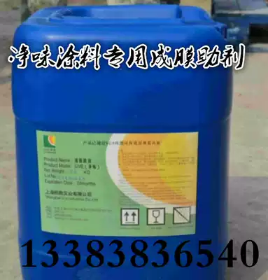 Film-forming additive coating latex paint real stone paint special additives large quantity price excellent packaging 1kg sample price