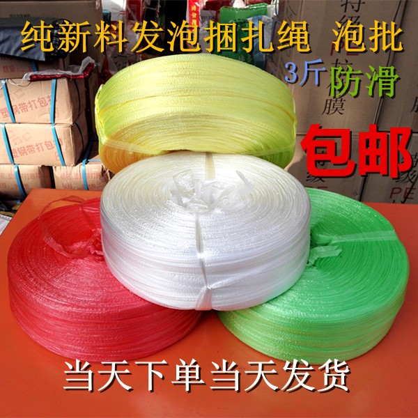 Plastic Strapping Rope Bubble Batch Packing Rope Packing Rope Anti Slip Soft Hand Binding Rope Red Yellowish Green Blue
