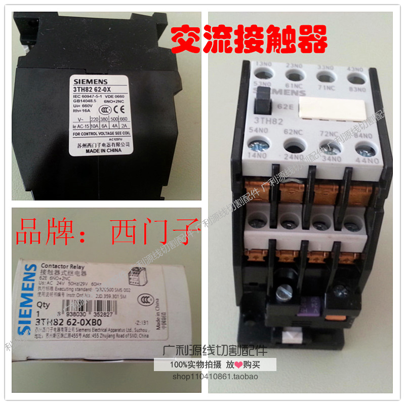 Linear cutting machine tool 62E AC connector Siemens contactor type relay 3TH82 62-0XB0AC220V