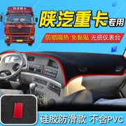 Shaanxi Auto Xindelong F3000 Trang trí X3000 Refit M3000 Xe tải Vật tư Phụ kiện Trang sức L Thảm Pad cách nhiệt - Ô tô nội thất Accesseries
