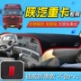 Shaanxi Auto Xindelong F3000 Trang trí X3000 Refit M3000 Xe tải Vật tư Phụ kiện Trang sức L Thảm Pad cách nhiệt - Ô tô nội thất Accesseries phụ kiện trang trí xe ô to