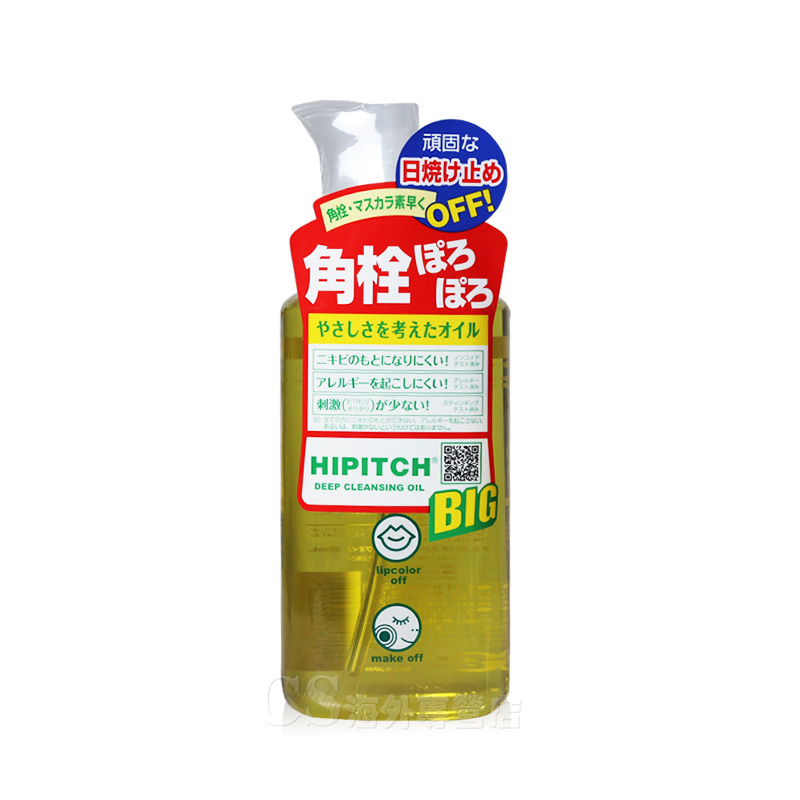 日本原装 黑龙堂温和深层卸妆油250ML 脸部眼唇毛孔污垢去黑头