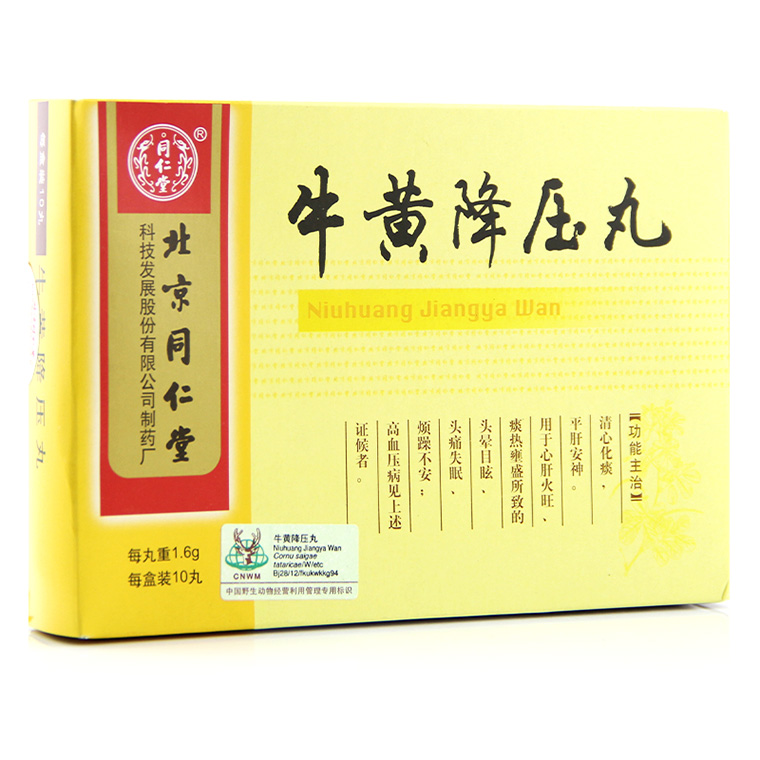 同仁堂牛黄降压丸 1.6g*10丸/盒