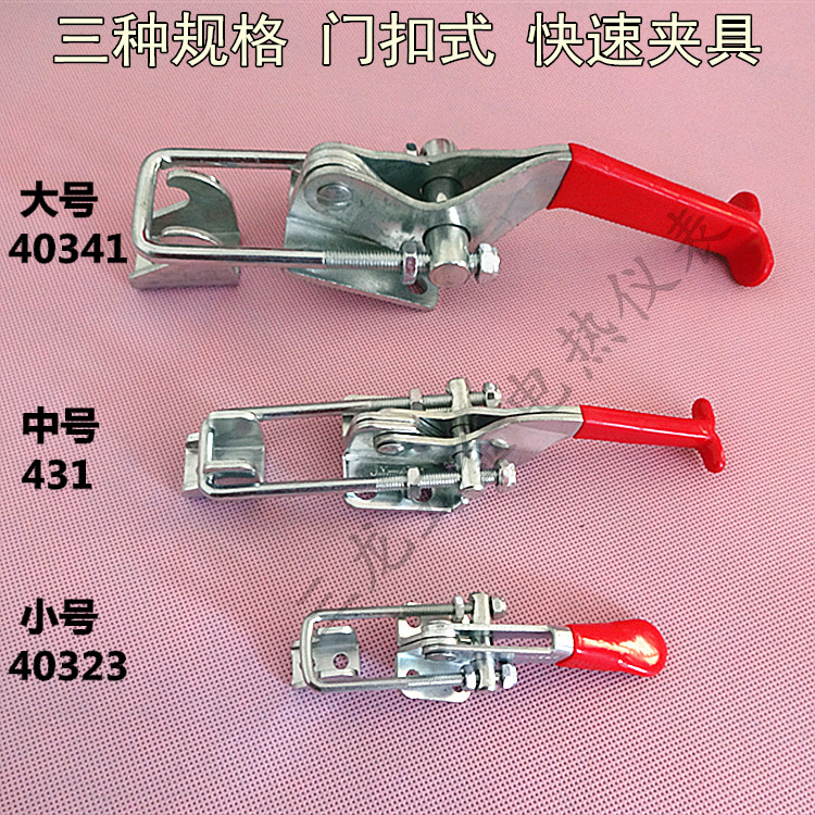 Real body Shop Quick clamp lock clamps lock JY40323 JY40323 JY431 JY40341 JY40341 special price