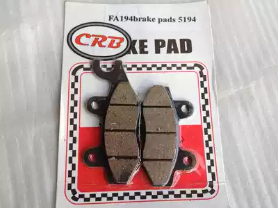Brake spirit pure copper field CA250 Earth Eagle King DD150 250 Brake pad Brake leather disc brake pad