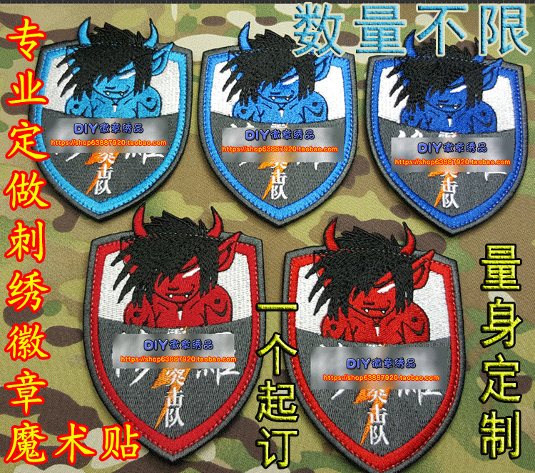 Set to do embroidery badges magic sticker and make a magic stick and fix it with a magic sticker and make a badge to make an arm stamp chest stamp