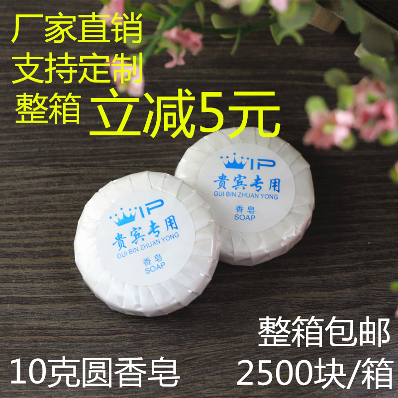 Guest House Hotel Disposable Soap Custom Booking Made Guest Room Travel Toiletries Little Soap Small Soap