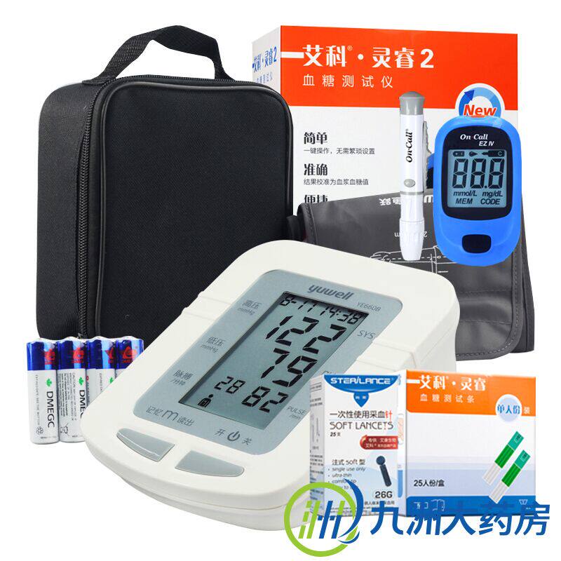 送血糖仪+立减】鱼跃电子血压计 家用上臂式全自动高血压测量仪器
