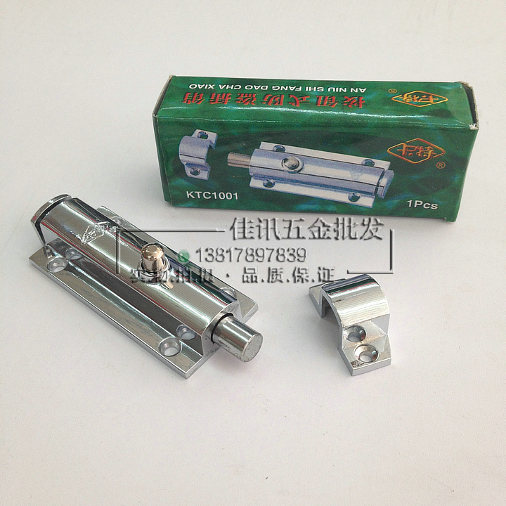 Catel Carter Bolt KTC1001 Button Type Anti-theft Bolt Spring Automatic Bolt Distribution Cabinet Door Bolt