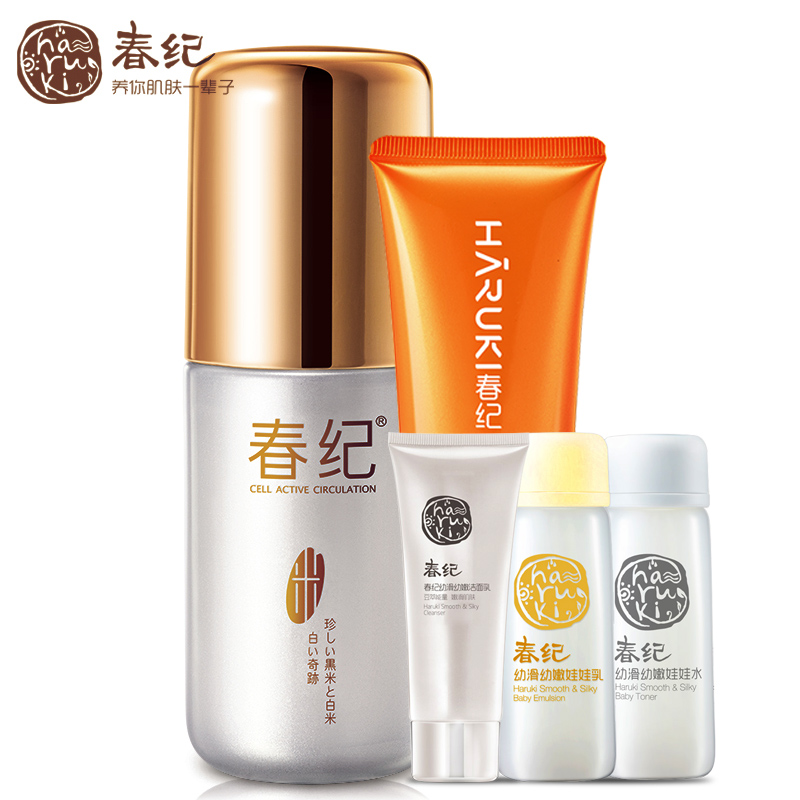 春纪黑白米精华 五谷白米焕采润白精华30ml 滋润嫩白 美白