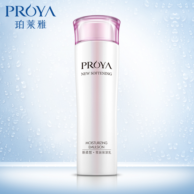 PROYA/珀莱雅新柔皙保湿乳M滋润型100ml 春季锁水保湿补水护肤品