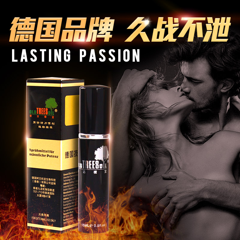 他趣男用持久延时喷剂情趣用品持久外用防早不麻木男性激情用具