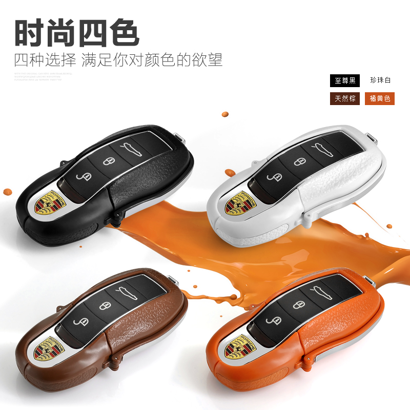 真皮钥匙包专用于保时捷卡宴 MACAN 帕拉梅拉panmera钥匙壳保护套