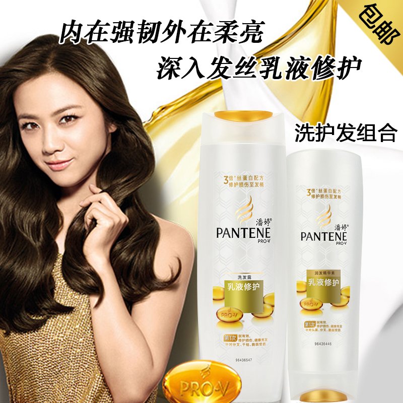 潘婷洗发水套装隔离损伤修复乳液修护洗发露400ml护发素170ml