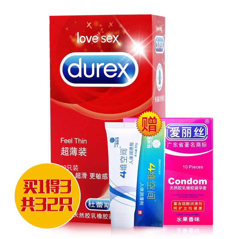 杜蕾斯避孕套超薄装情趣型带刺高潮g点男女用大颗粒安全套保险套