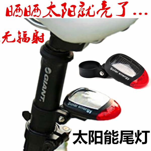 Bicycle lights Taillights Riding equipment Solar charging Mountain bike warning taillights Dead fly bicycle accessories