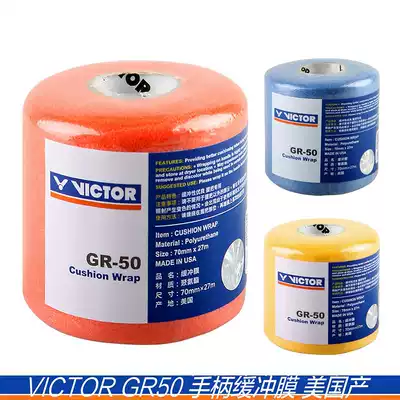 VICTOR professional grip glue hand glue bottom film GR50 victory badminton racket buffer film Taian bottom film