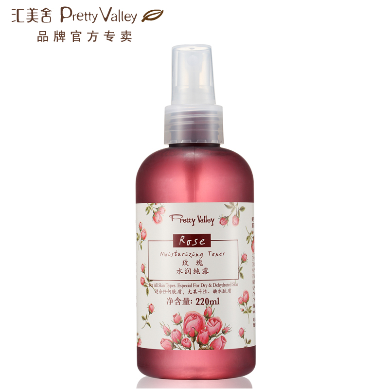 汇美舍 玫瑰水润纯露220ml 爽肤水 柔肤水 提亮 补水保湿