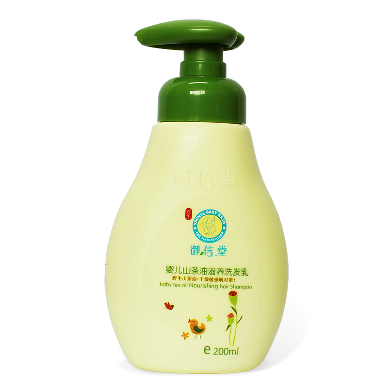 御信堂婴儿滋养洗发乳 儿童宝宝洗发露/水 200ml 无泪激温和配方