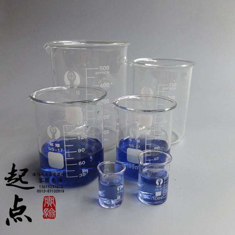 环球玻璃烧杯 低型 高硼硅 50/100/150/250/500/1000/2000/3000ml