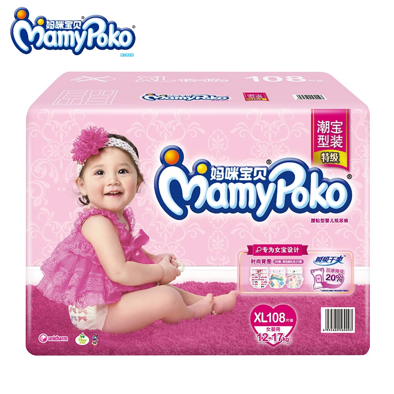 【天猫超市】妈咪宝贝瞬吸干爽纸尿裤XL108女 尿不湿/纸尿片 大号