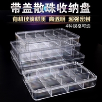 Multi-grid jewelry box with cover transparent box acrylic small lattice bead storage box jewelry display box crystal