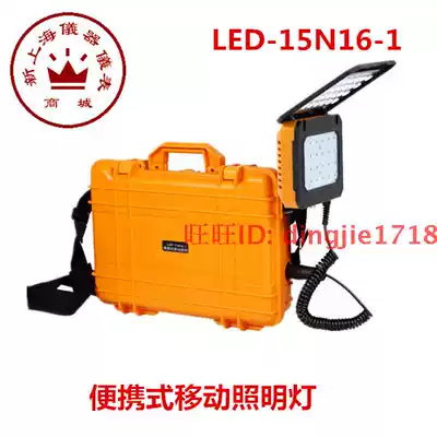 leiBO LED-15N16-1 Emergency Mobile Lighting Mobile Lighting Equipment