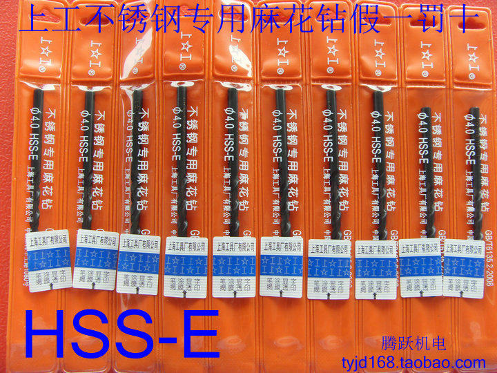 Shanggong stainless steel special straight handle twist drill M35 contains cobalt twist drill bit HSS-E123456789-13