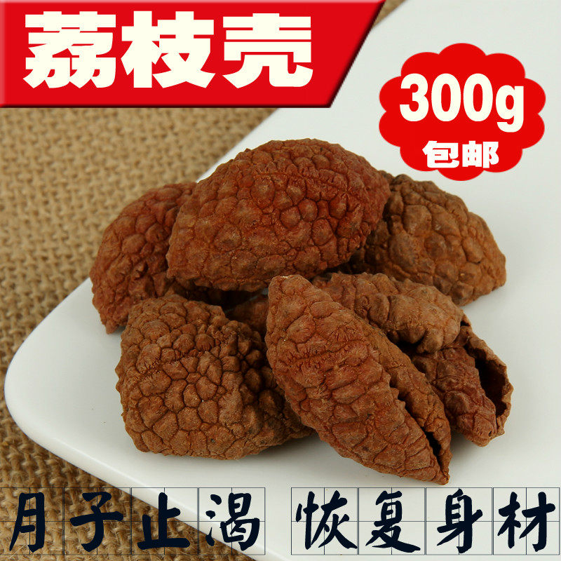 Lychee shell Moon Water quench thirst Thirst Drink Tea Guanyin String Maternal Food Postpartum Conditioning Nourishment