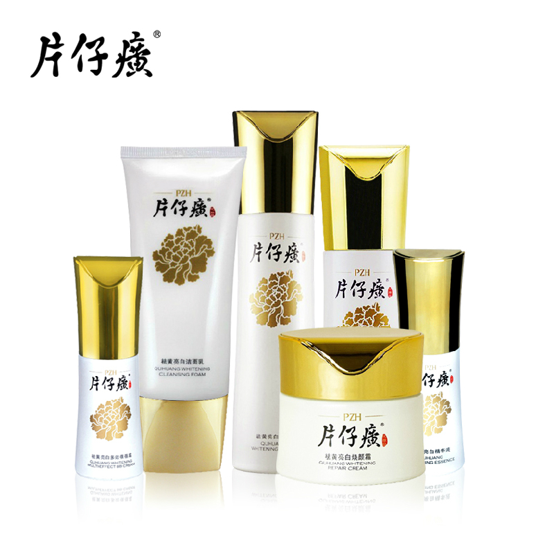片仔癀化妆品亮白6件套装 白皙三大功效 洁面爽肤