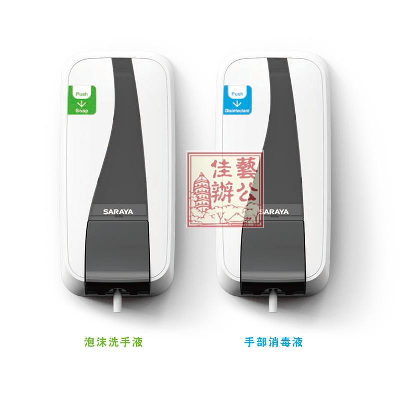 Saraya Saraya Foam Soap Machine MD - 450 Wall Wall Foam Wall - Wall Foam Handling Machine