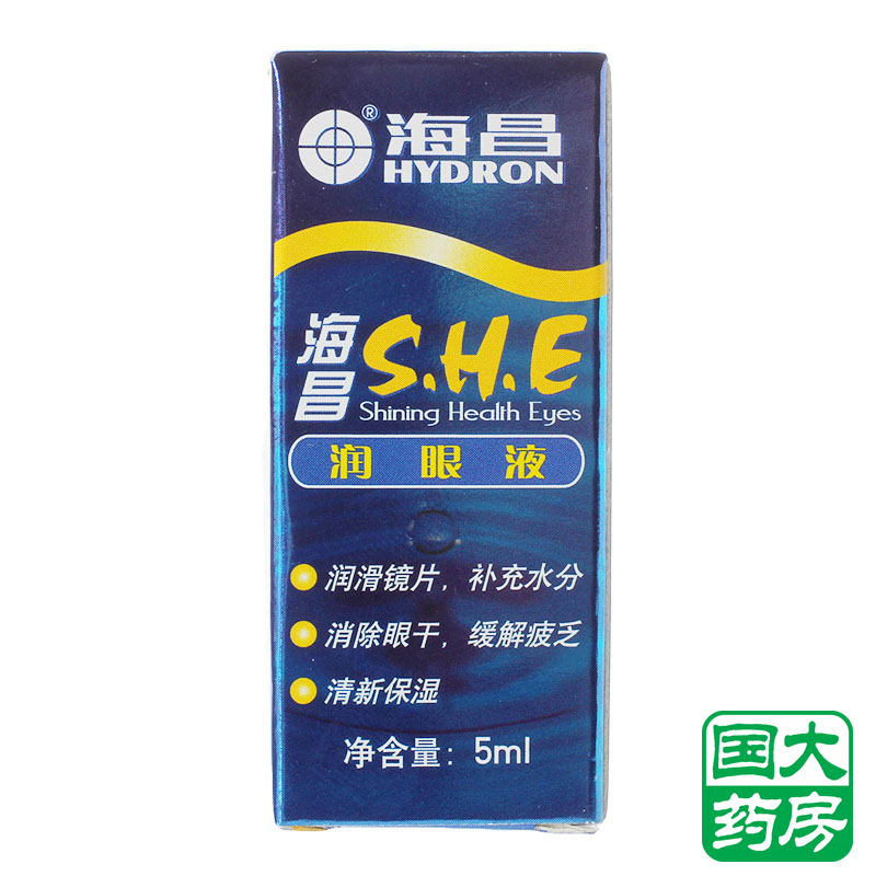 [1件包邮]海昌SHE隐形眼镜美瞳润眼液润滑液眼药水5ml 保湿消疲劳