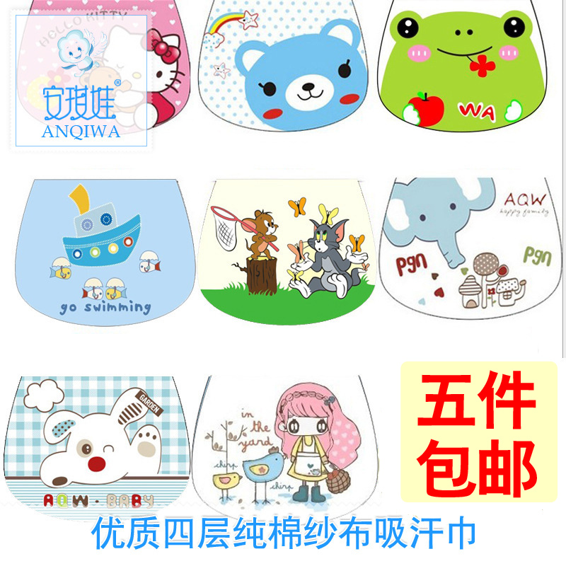 宝宝儿童吸汗巾垫背巾 纯棉4层纱布超大加大 婴儿隔汗新生儿囤货