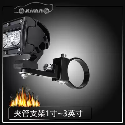 Car spotlights Aluminum alloy guard bar bracket Off-road modification clip tube light fixing clip Bumper rotating installation accessories