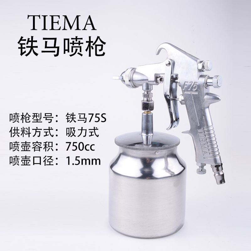 Iron Horse w-75s w-75g spray gun pneumatic spray paint gun paint spray gun pneumatic tool car paint spray gun