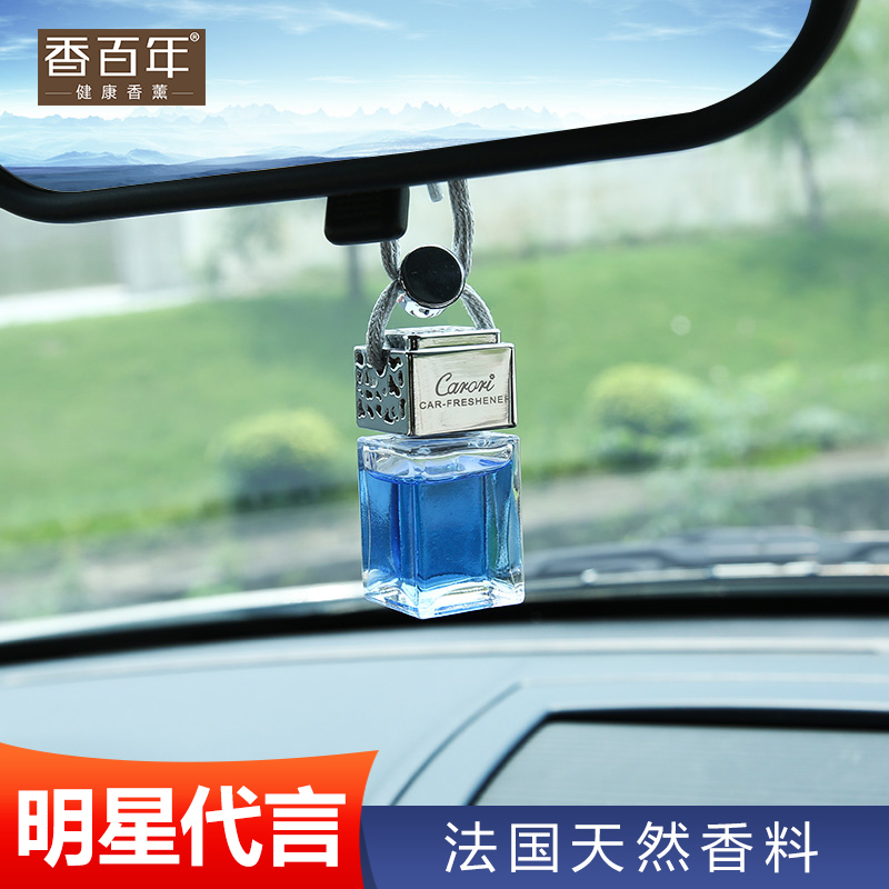 香百年汽车香水挂件 车内用后视镜创意挂饰品 车载纯天然植物精油