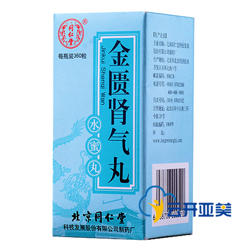 同仁堂 金匮肾气丸 360丸*1瓶/盒