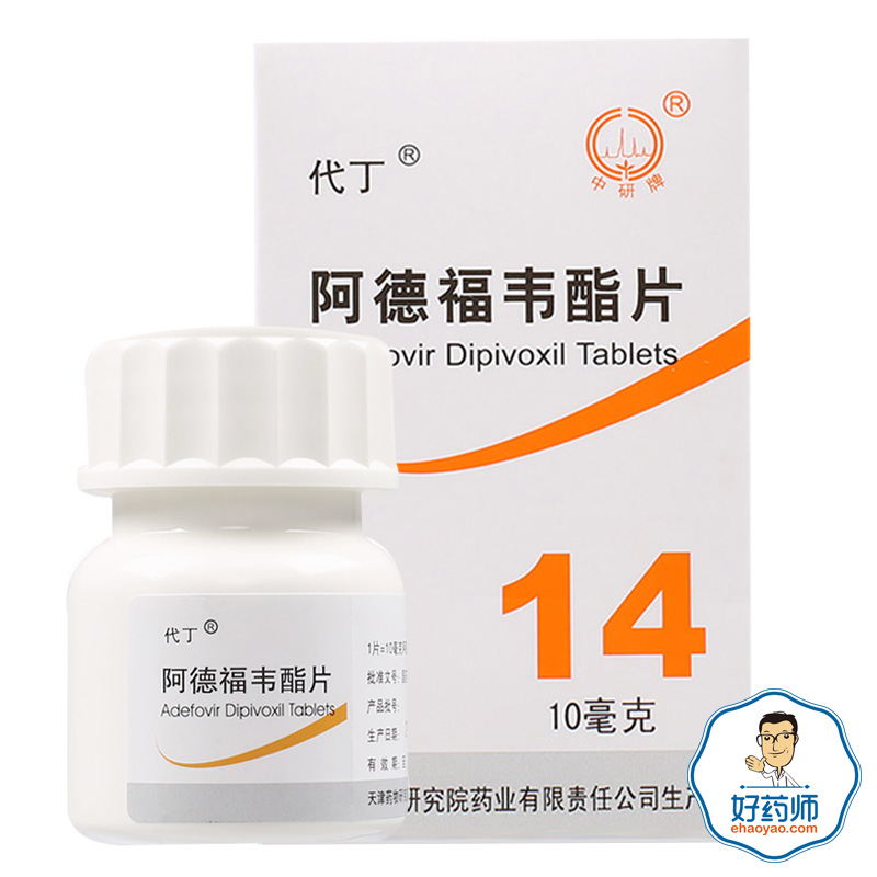 代丁 代丁 阿德福韦酯片 10mg*14片/盒